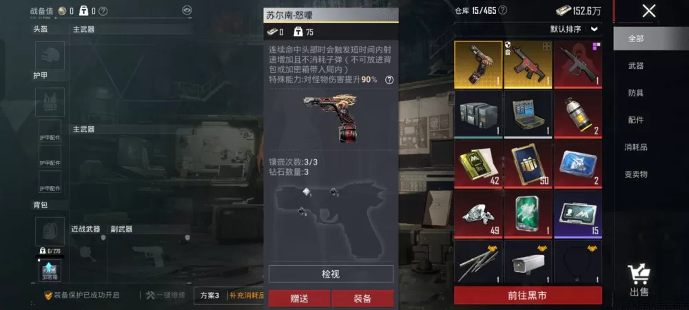 三钻
