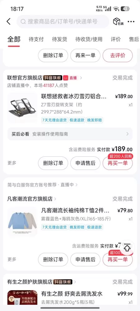 何方小仙发布的动态配图2
