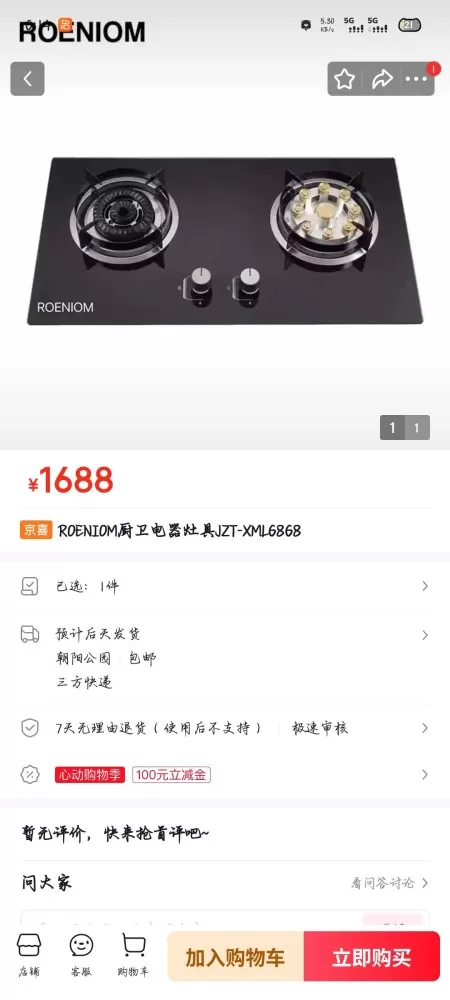 全新未拆封，买了两套，多一套底价出图片2