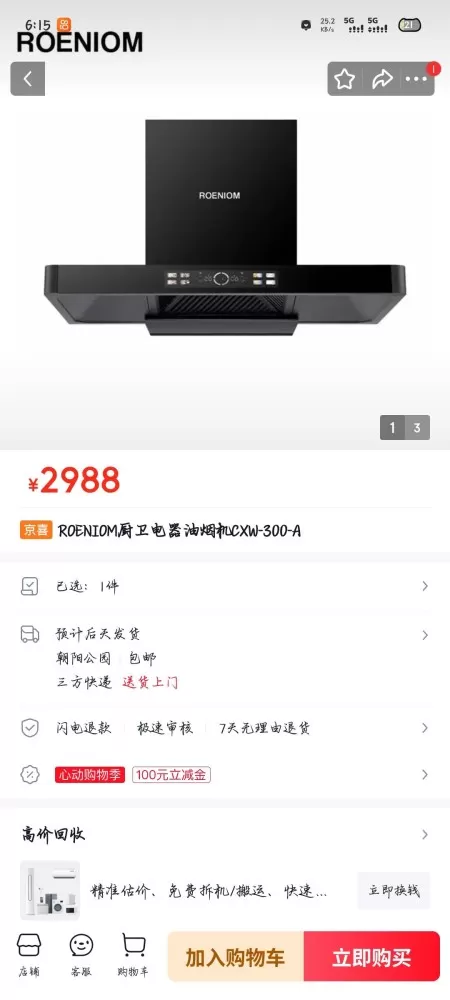 全新未拆封，买了两套，多一套底价出