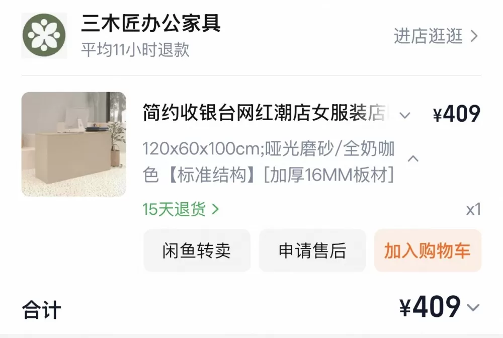 女装店吧台 收银台 使用5个月 很新 支持自取图片2