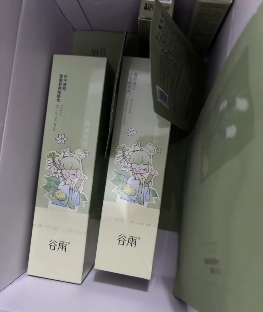 全新正品谷雨白千清痘控油套装，水150ml+乳100ml，带原包装盒，支持扫码查…