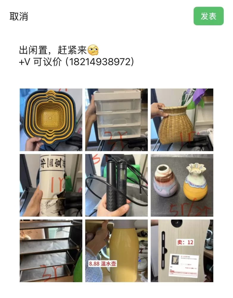 出闲置?图片2