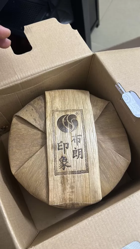 2015年普洱生茶，本人不爱喝茶，闲置的，保存的漂漂亮亮，有喜欢喝茶的朋友看下！