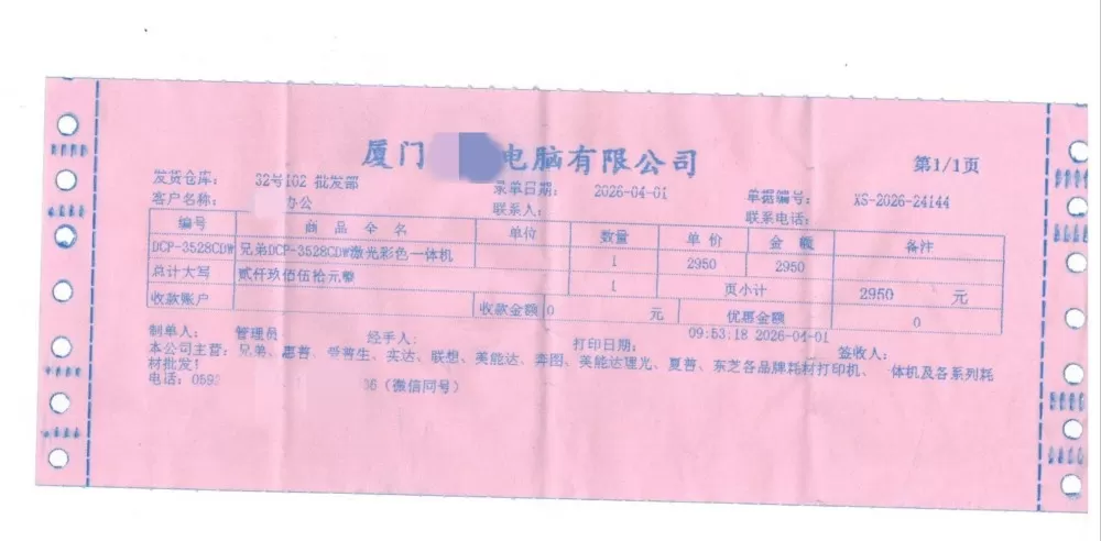 执诚办公用品发布的动态配图3