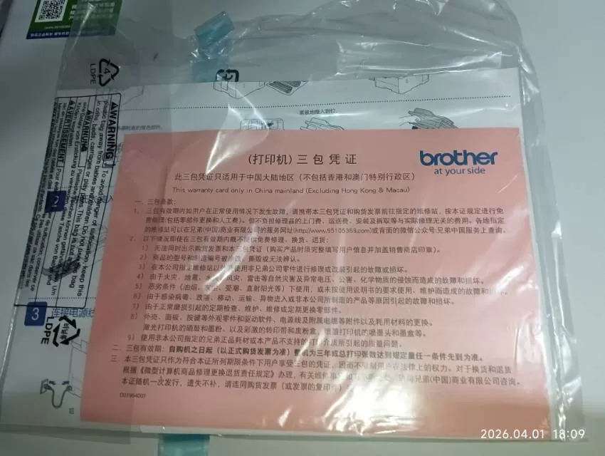 执诚办公用品发布的动态配图5