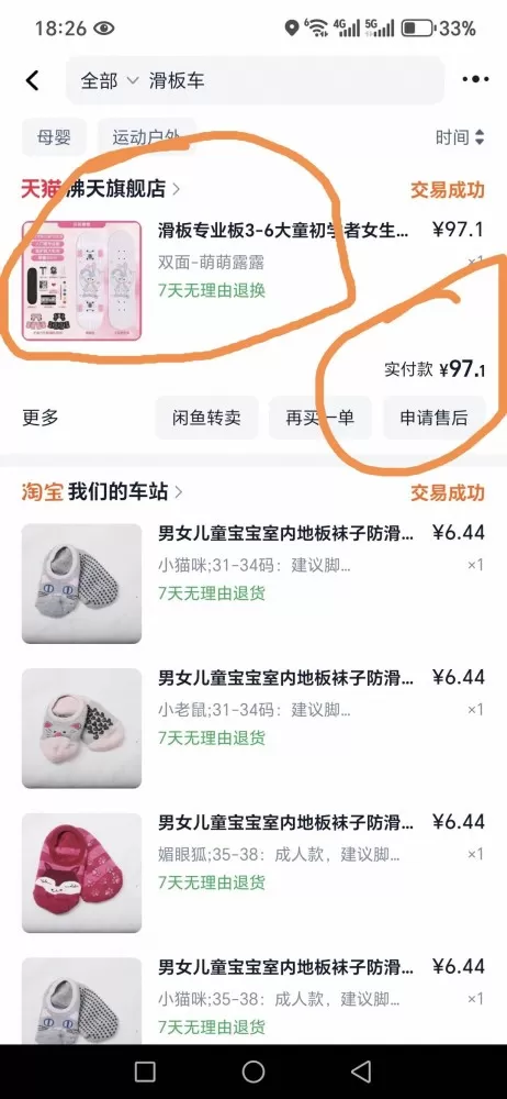 娜发布的动态配图3