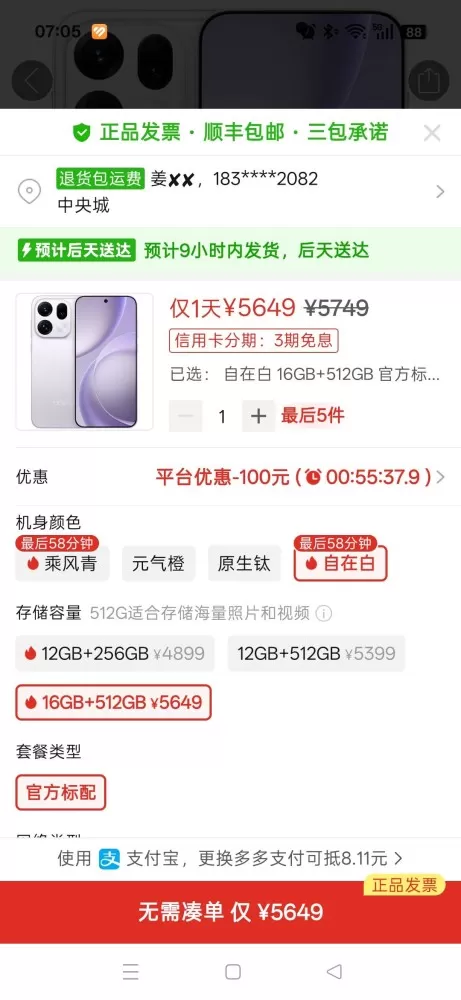 5月29日买的。当时因为旧手机被偷了买的。下午旧手机找回来了。新手机用不着了。准…