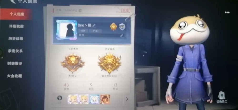 超自然帐号，玩了很久了，不想玩了