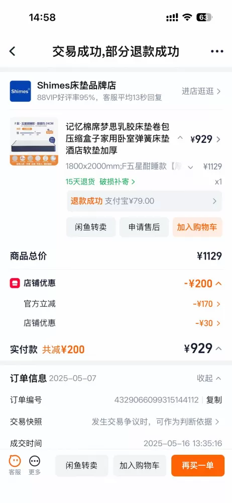 ᥫᦱᐝ順風💦⃟⸜順水ཀོ发布的动态配图4