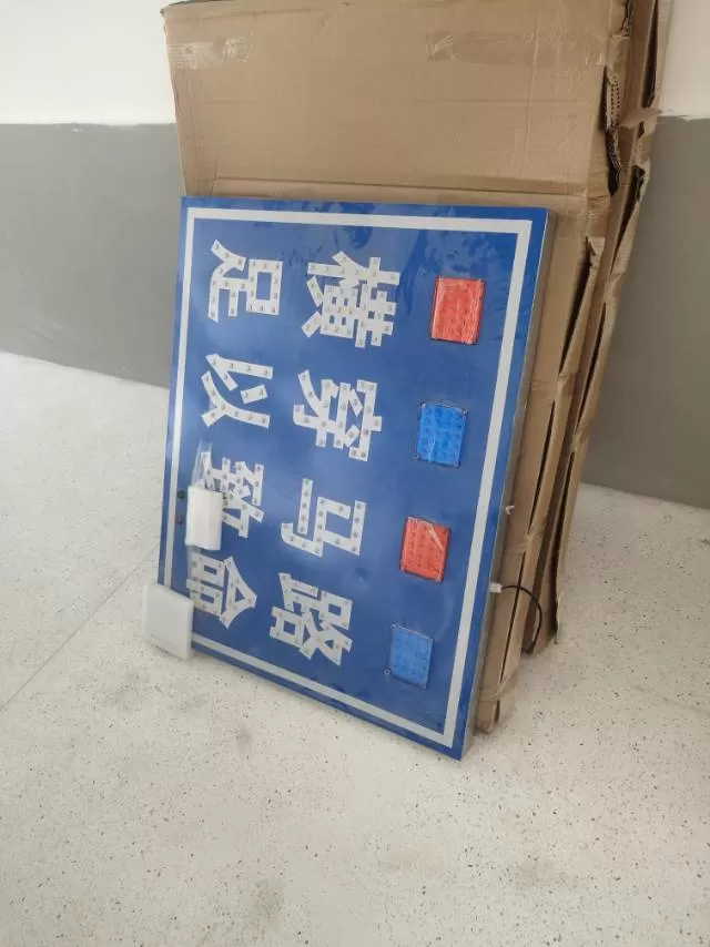 全新反光提示牌 100*80cm横穿马路/足以致命广东深圳产 带合格证反光效果好…图片3