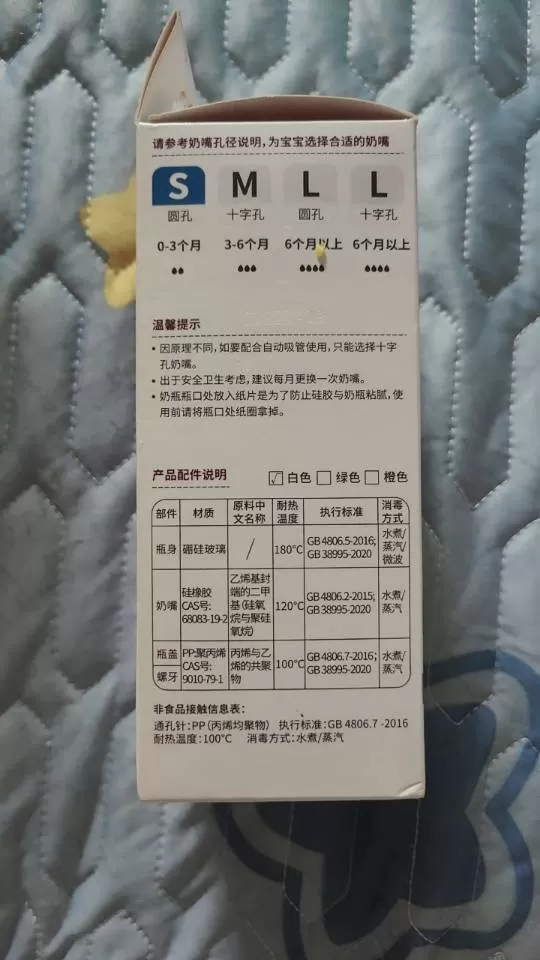 新生儿奶瓶0~3个月，没有用过图片2
