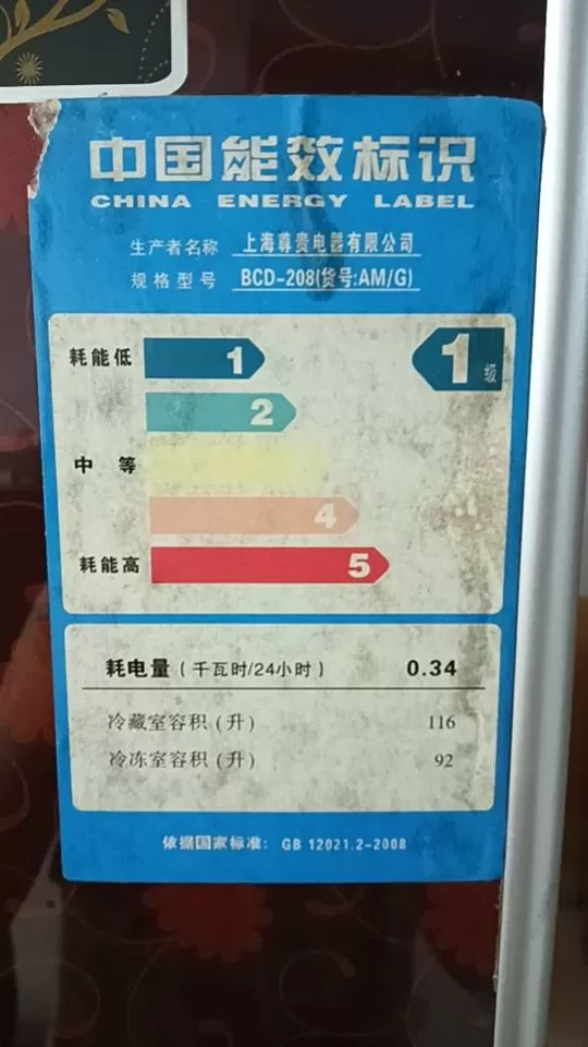 闲置冰箱一台，红黑波点外观，双门设计，容量150-199L，一级能效，高160C…