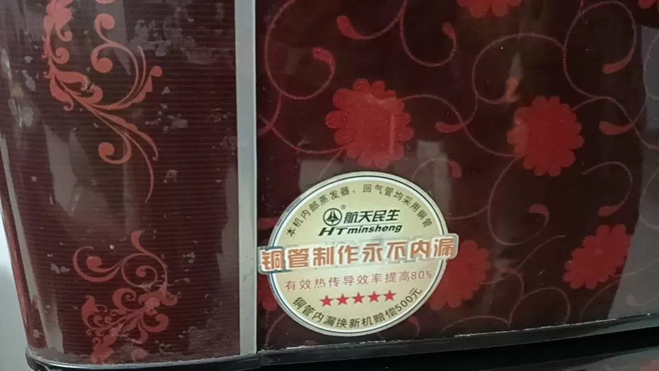 闲置冰箱一台，红黑波点外观，双门设计，容量150-199L，一级能效，高160C…图片2