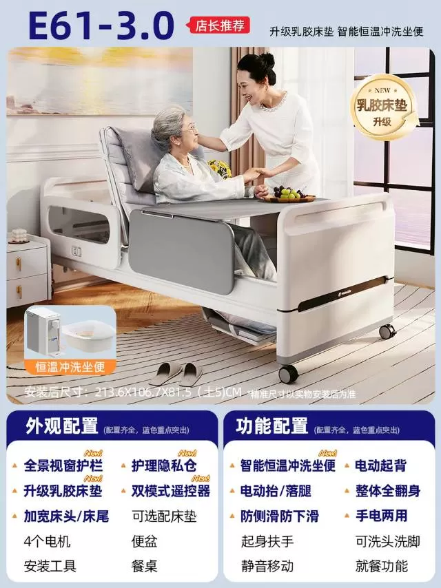 前几年家人生病，在平台购买医疗全自动护理床，在家闲置95新，有需求的可与我联系图片3