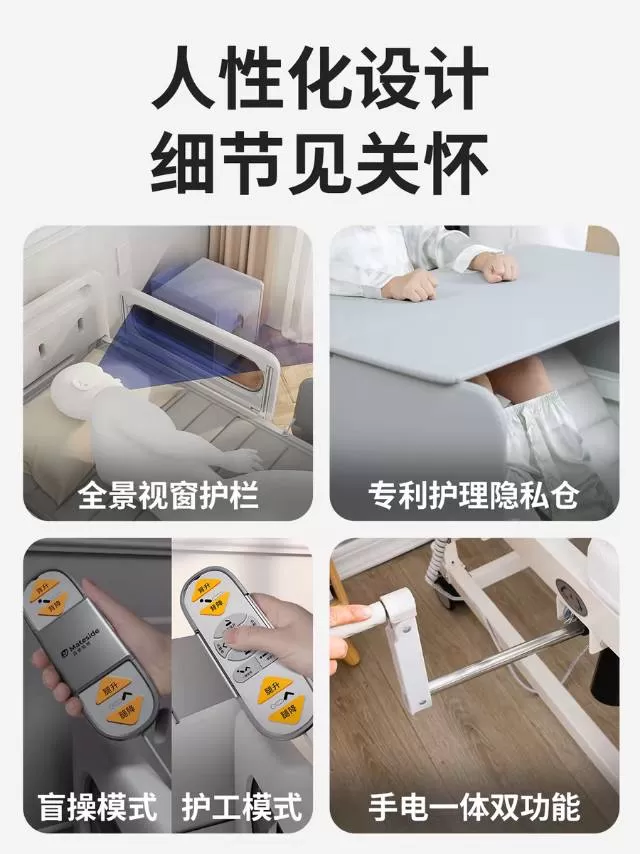 前几年家人生病，在平台购买医疗全自动护理床，在家闲置95新，有需求的可与我联系图片2
