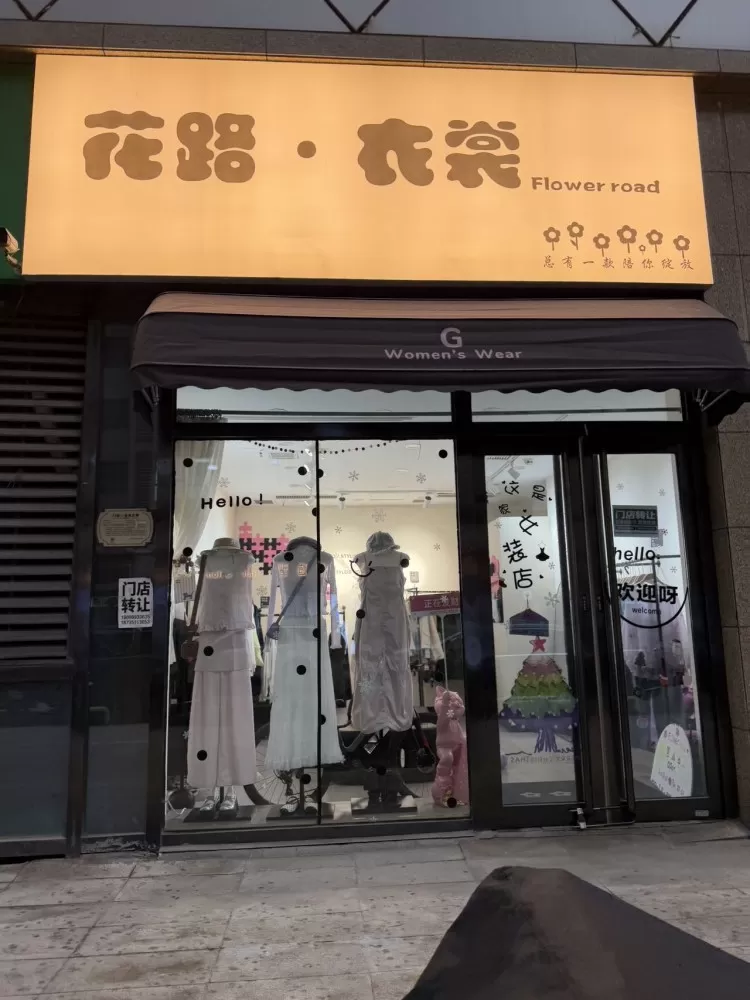 🌸곡G.G👑发布的动态配图2
