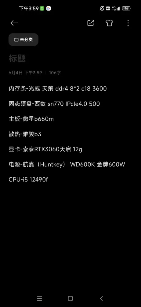 大四毕业出台式机 主机加显示器 平常用来完成作业打打游戏图片2