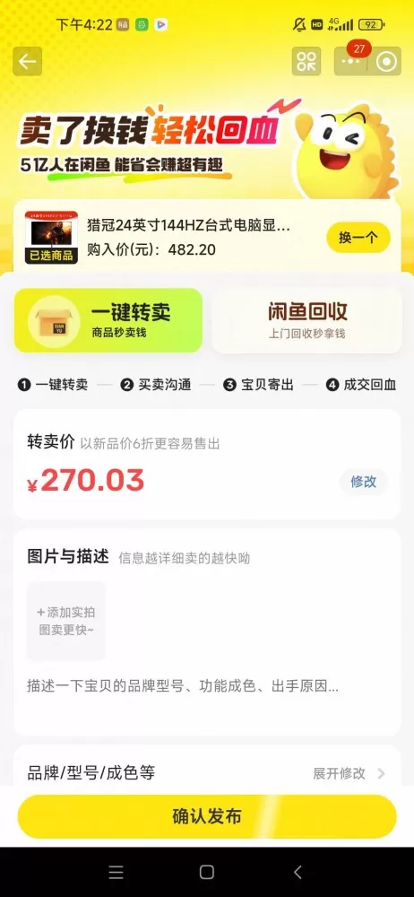 大四毕业出台式机 主机加显示器 平常用来完成作业打打游戏图片3