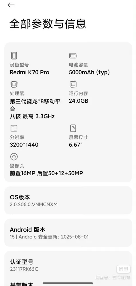 红米K70 Pro顶配♥24+1TB！竹月蓝配色 全原装无拆修 系统流畅不卡顿。…图片4