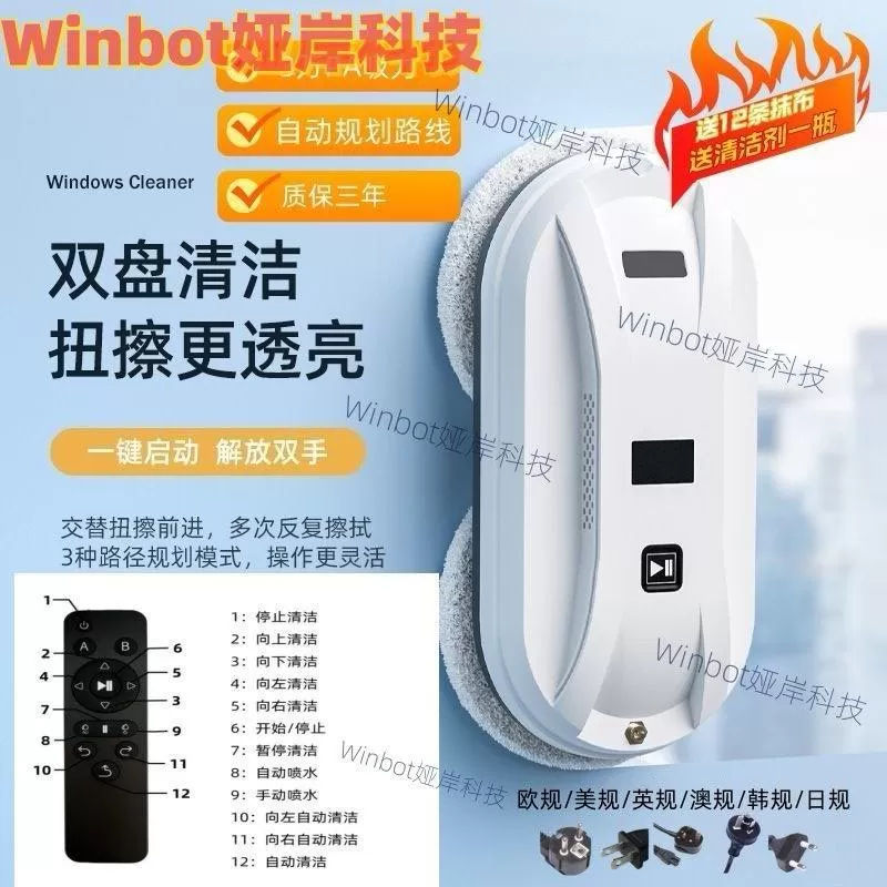 99新擦玻璃机器人，只用一次，带遥控，双头喷水，原包装还在，配件齐全。支持自动规…图片2