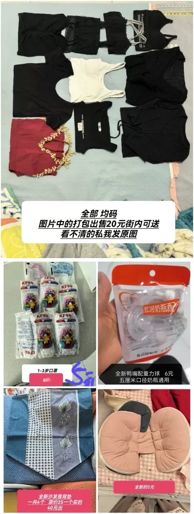 出售个人闲置物品本地可自取外地可包邮图片为拼接图片可滑动查看价格在图片上  喜欢…图片2