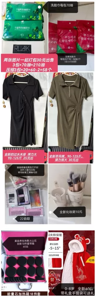 出售个人闲置物品本地可自取外地可包邮图片为拼接图片可滑动查看价格在图片上  喜欢…图片5