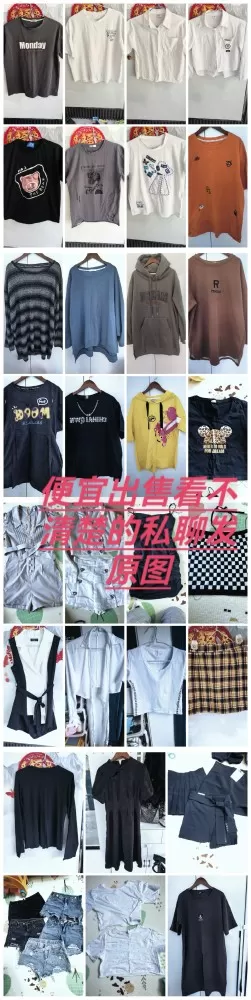 出售个人闲置物品本地可自取外地可包邮图片为拼接图片可滑动查看价格在图片上  喜欢…图片3
