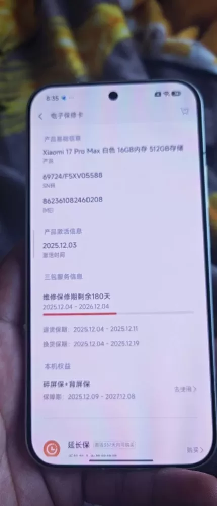 出售闲置小米17pormax手机。16+512 贩子勿扰。4500 几乎全新，个…图片3