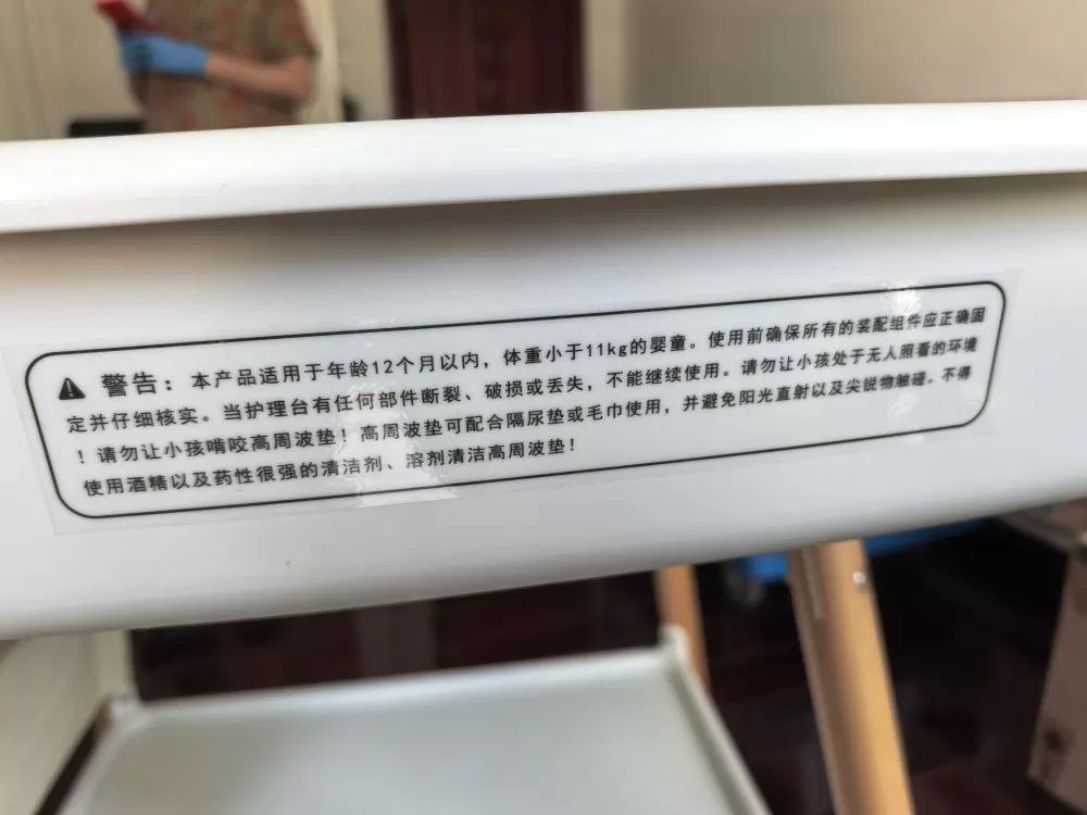 婴儿护理台一个，9成新，山姆会员店买入，现在孩子长大了，低价出售。送1岁小孩音乐…图片3