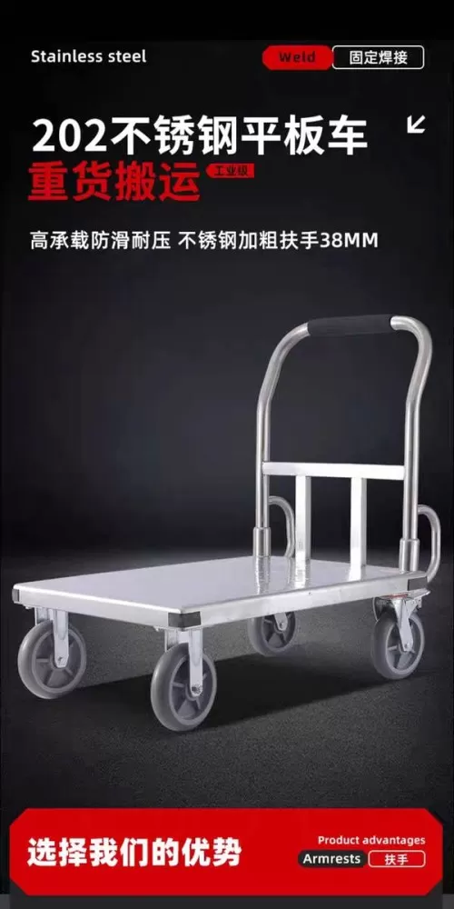 不锈钢推车，重型拉货，全新，处理，☎15027857644图片2