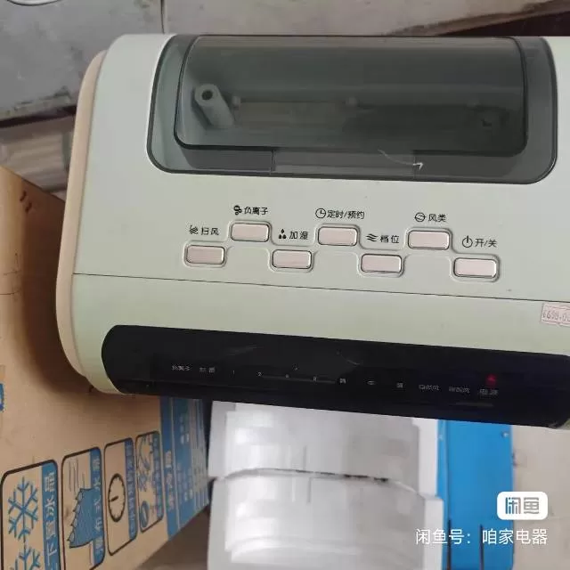 电器类 清仓发布的动态配图2