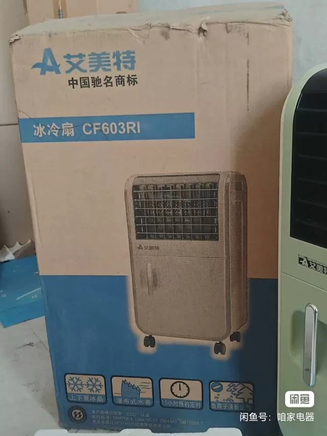 电器类 清仓发布的动态配图4
