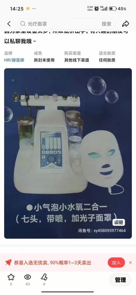 七头小气泡洁面清洁仪特价甩卖。图片3
