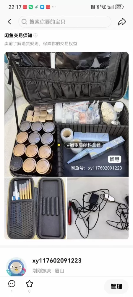 冬冬发布的动态配图2