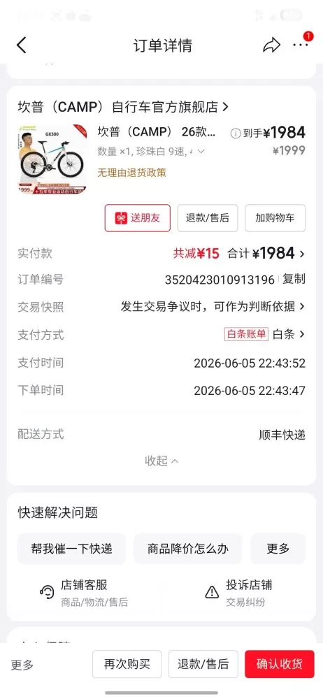 坎普GX300公路车，珍珠白，铝合金车架，9速油碟，平把设计，骑行轻快，适合通勤…图片2
