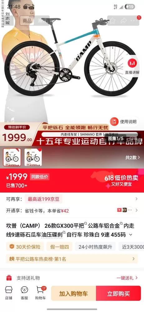 坎普GX300公路车，珍珠白，铝合金车架，9速油碟，平把设计，骑行轻快，适合通勤…图片3