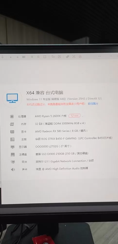 电脑主机，自配自用，无修无暗病。可送外设（显示器，键盘，鼠标）。即插即用，英雄联…图片6