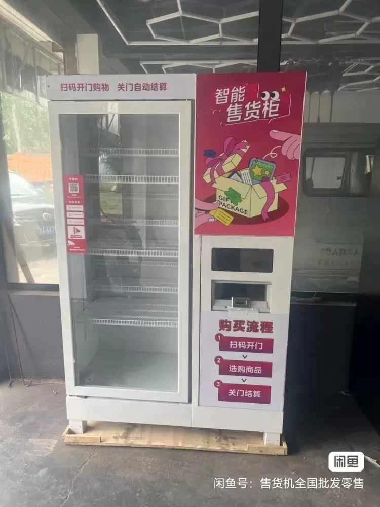 全新未拆箱智能售货柜，共4台，可打包出售，也支持单台入手。购物模式：扫码开门‑挑…