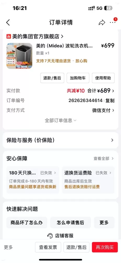 小妹发布的动态配图2