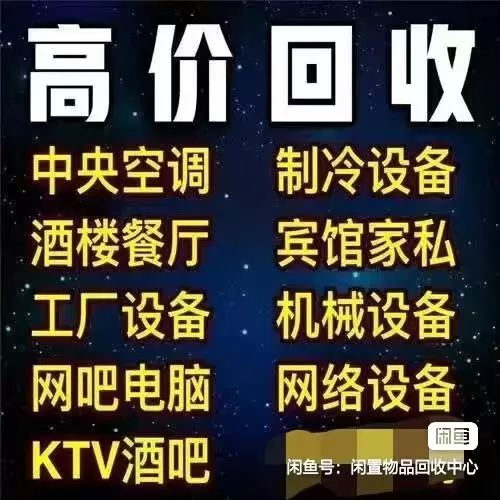 废旧回收的小张发布的动态配图2