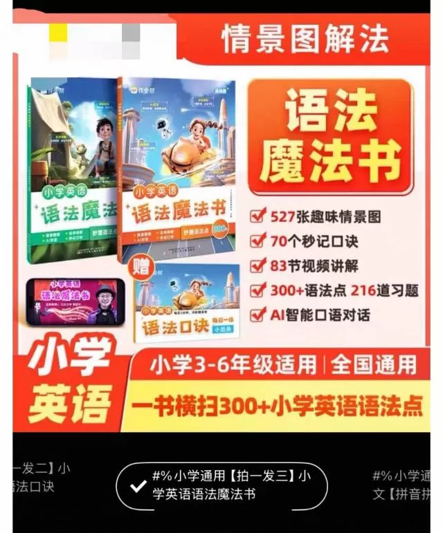 小学语法魔法书，三本电子版，超合适。。图片2