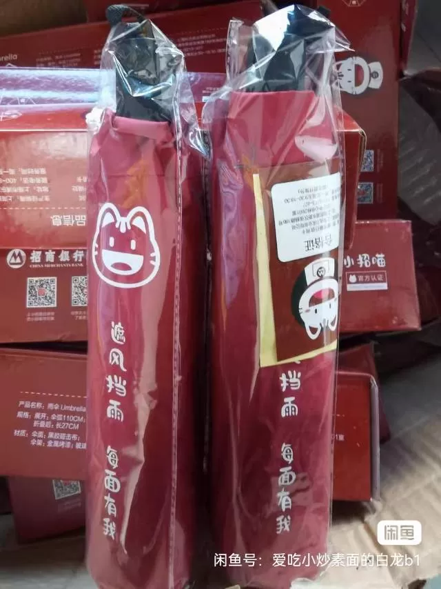 招商银行喵咪全新天堂伞，太阳伞，正品，带原包装盒，未拆封，红色款，晴雨两用，折叠…图片4