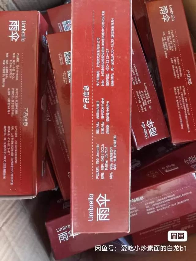 招商银行喵咪全新天堂伞，太阳伞，正品，带原包装盒，未拆封，红色款，晴雨两用，折叠…图片3