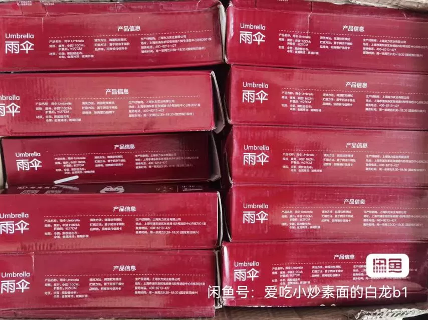 招商银行喵咪全新天堂伞，太阳伞，正品，带原包装盒，未拆封，红色款，晴雨两用，折叠…图片6