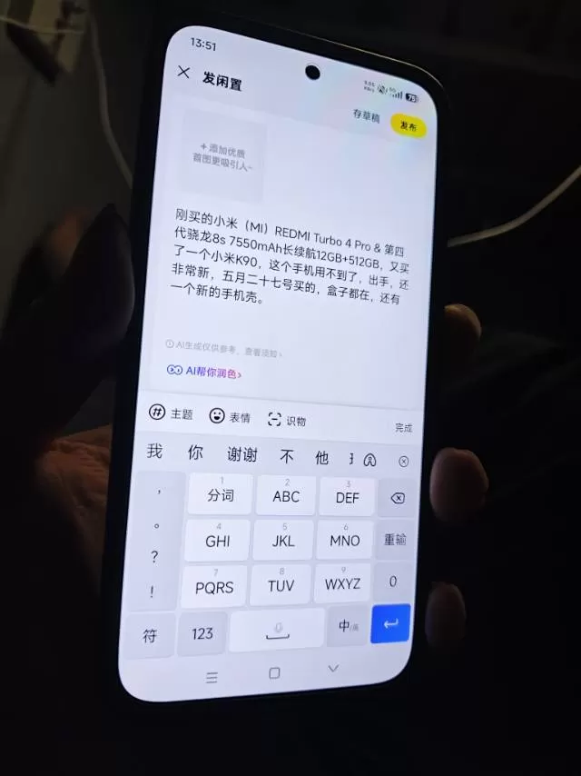 哈喽发布的动态配图5