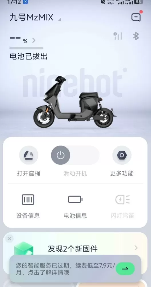 九号MzMIX电动车支持滑动开机、APP远程 仪表进水无法显示 其他功能全部正常…图片3