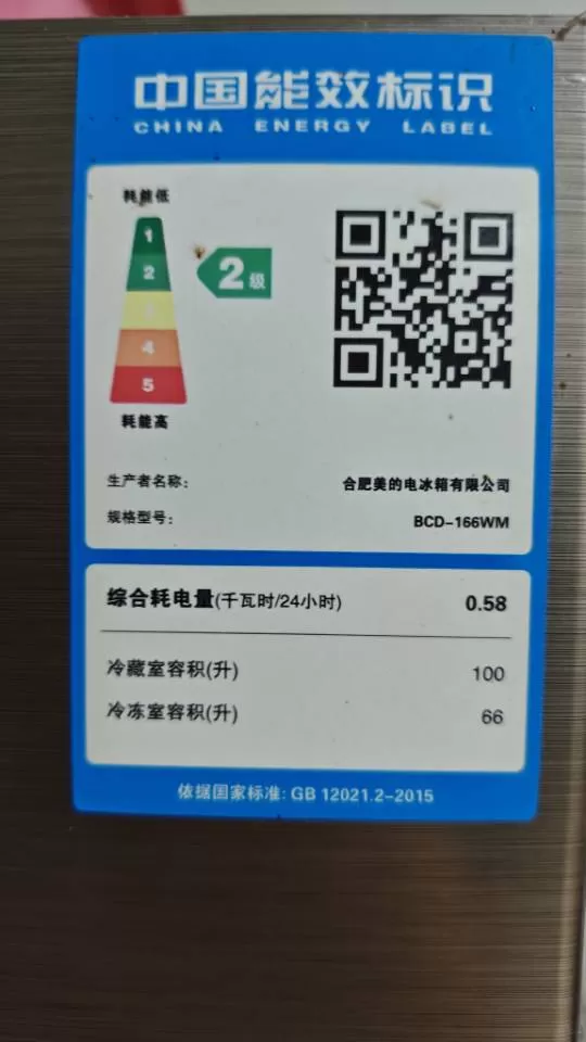 美的二门冰箱 BCD-166WM100升冷藏+66升冷冻 二级能效空间够用，家用…图片2
