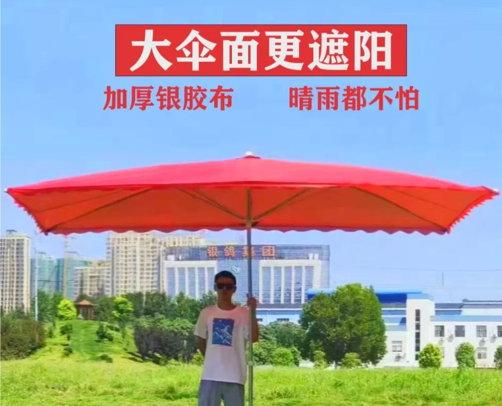 9.9新，超级好，遮阳伞户外摆摊大太阳伞雨伞庭院摆地摊生意伞长方形防晒加厚雨棚户…