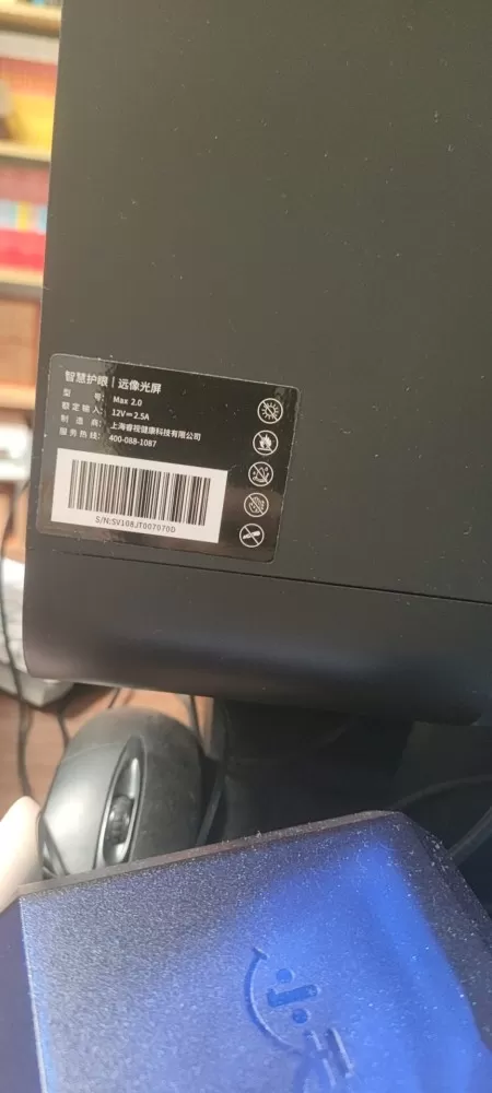 防近视学习机，远像光屏，睿视max专业版2.0 原价8000+图片2